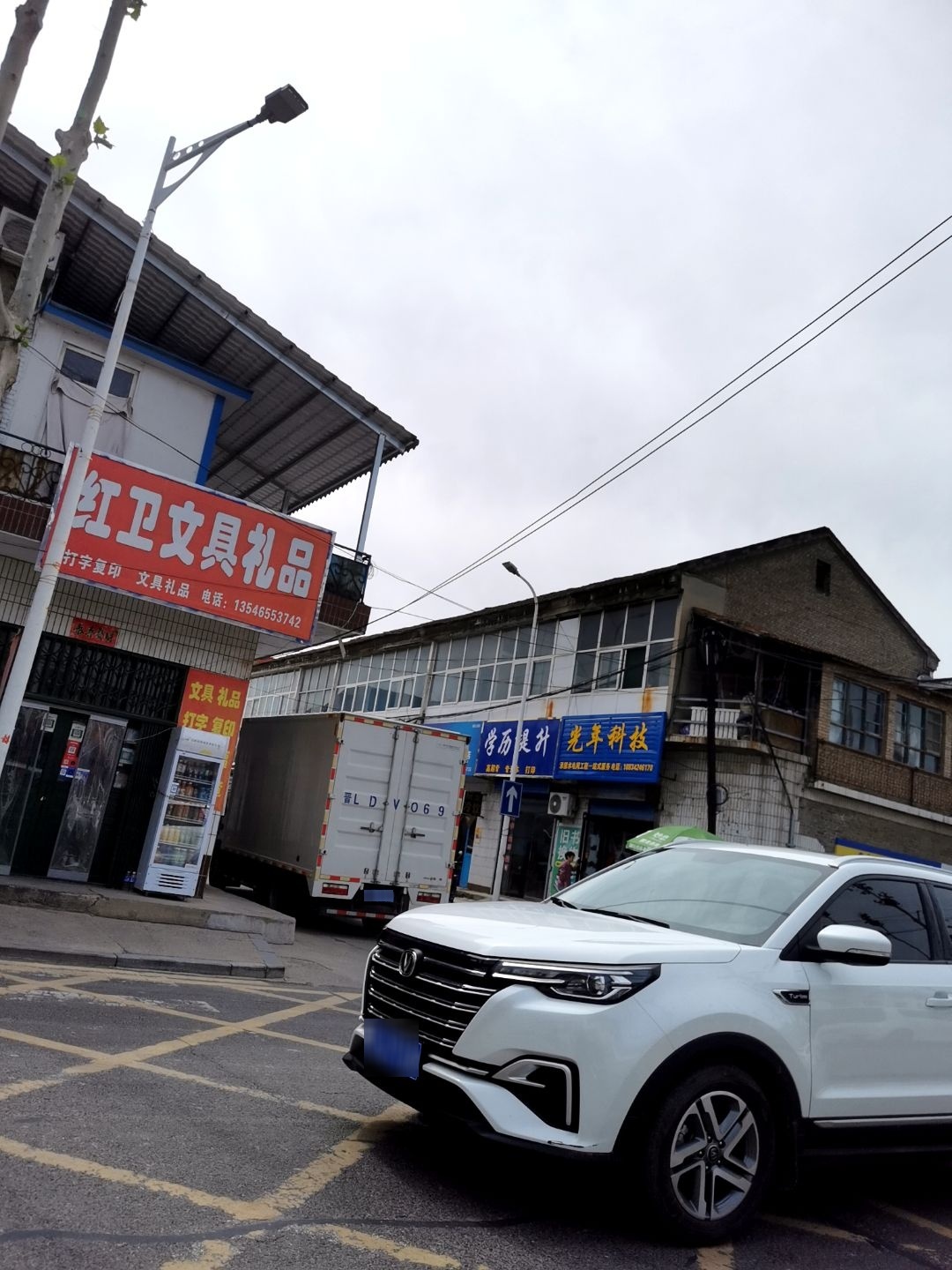 红卫文具礼品