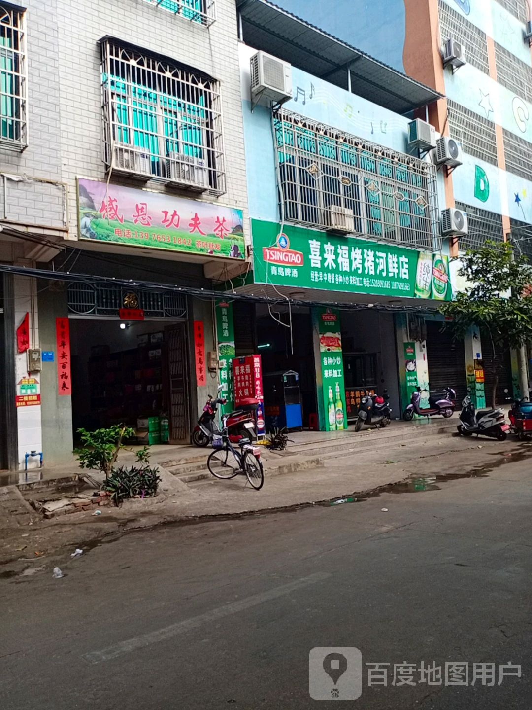 感恩功夫茶