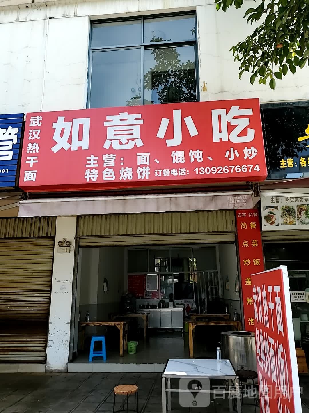 如林小吃(团结路店)