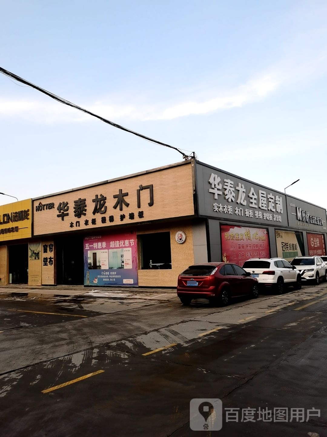 摩格高端软装定制(金戈购物广场公园西路店)