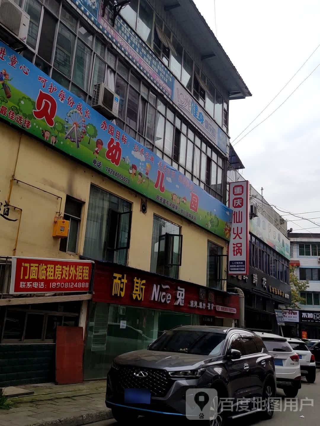 光枵碰匙阳健身俱乐部(民乐巷店)