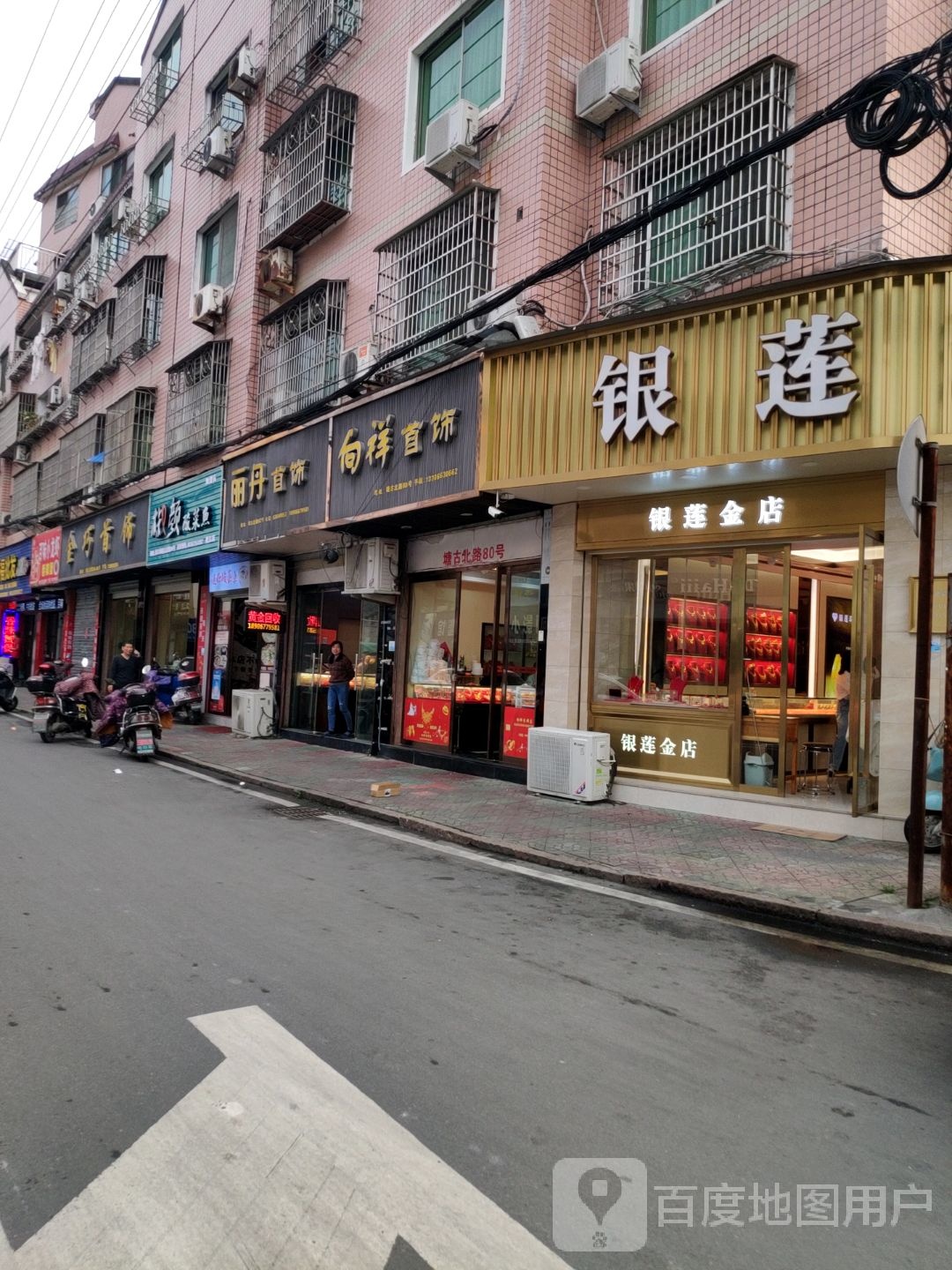 向祥首饰