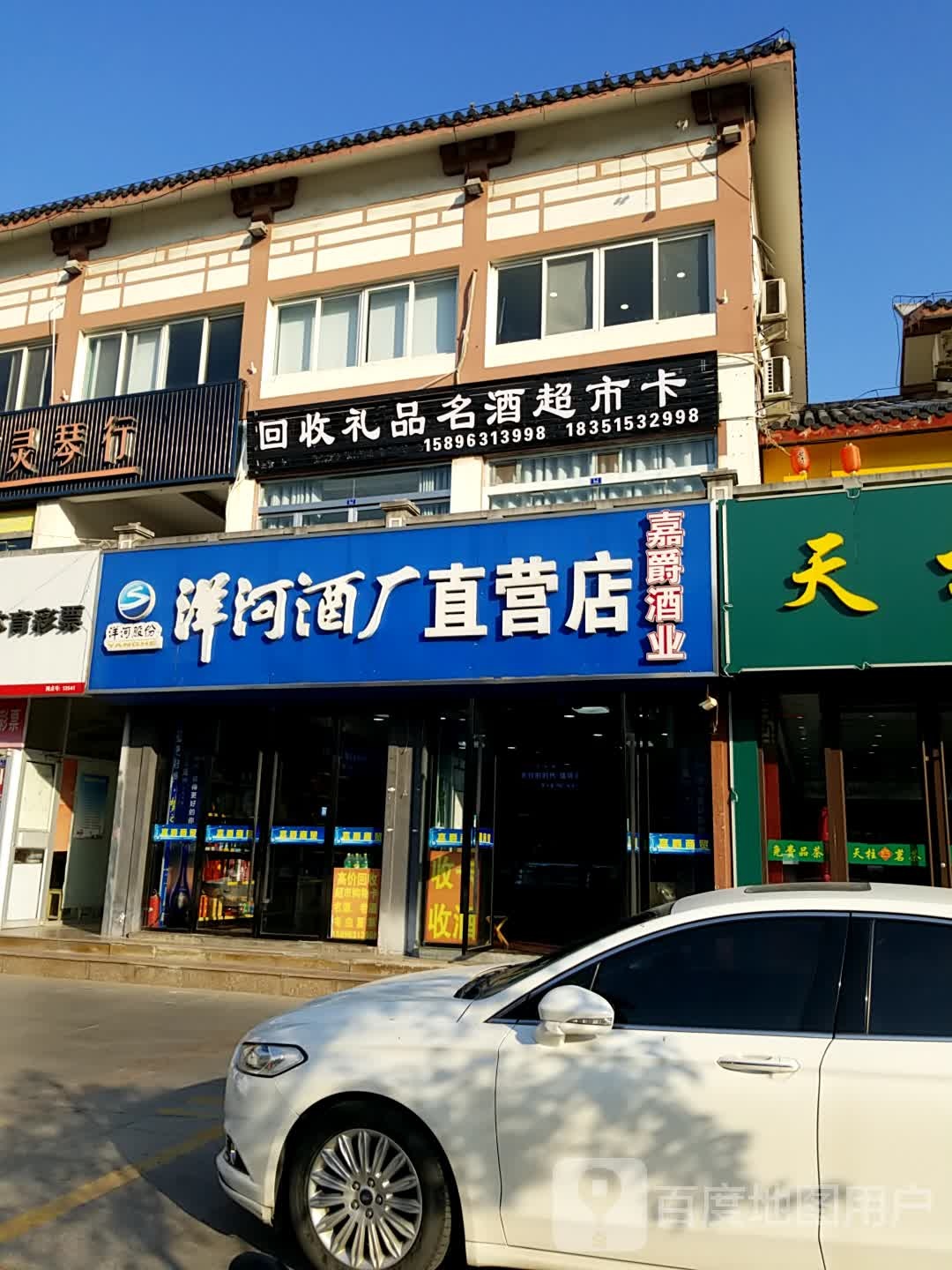 回收礼品名酒超市卡(太湖路店)