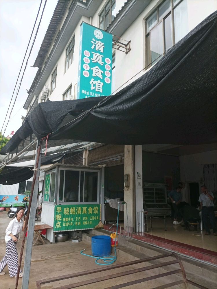 晓鲲清真食馆(G555店)