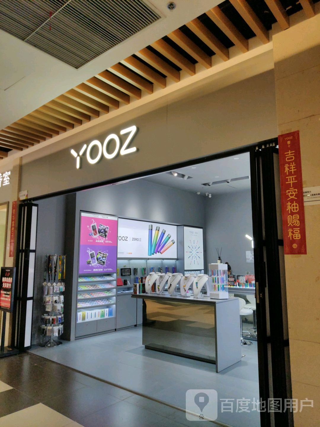 YOOZ(大悦城店)