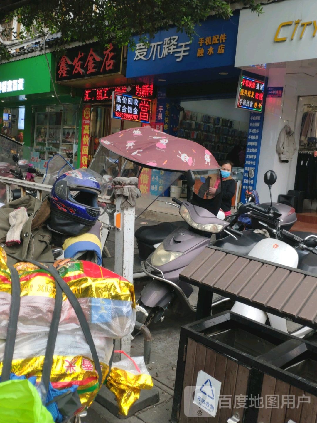 鑫法金店