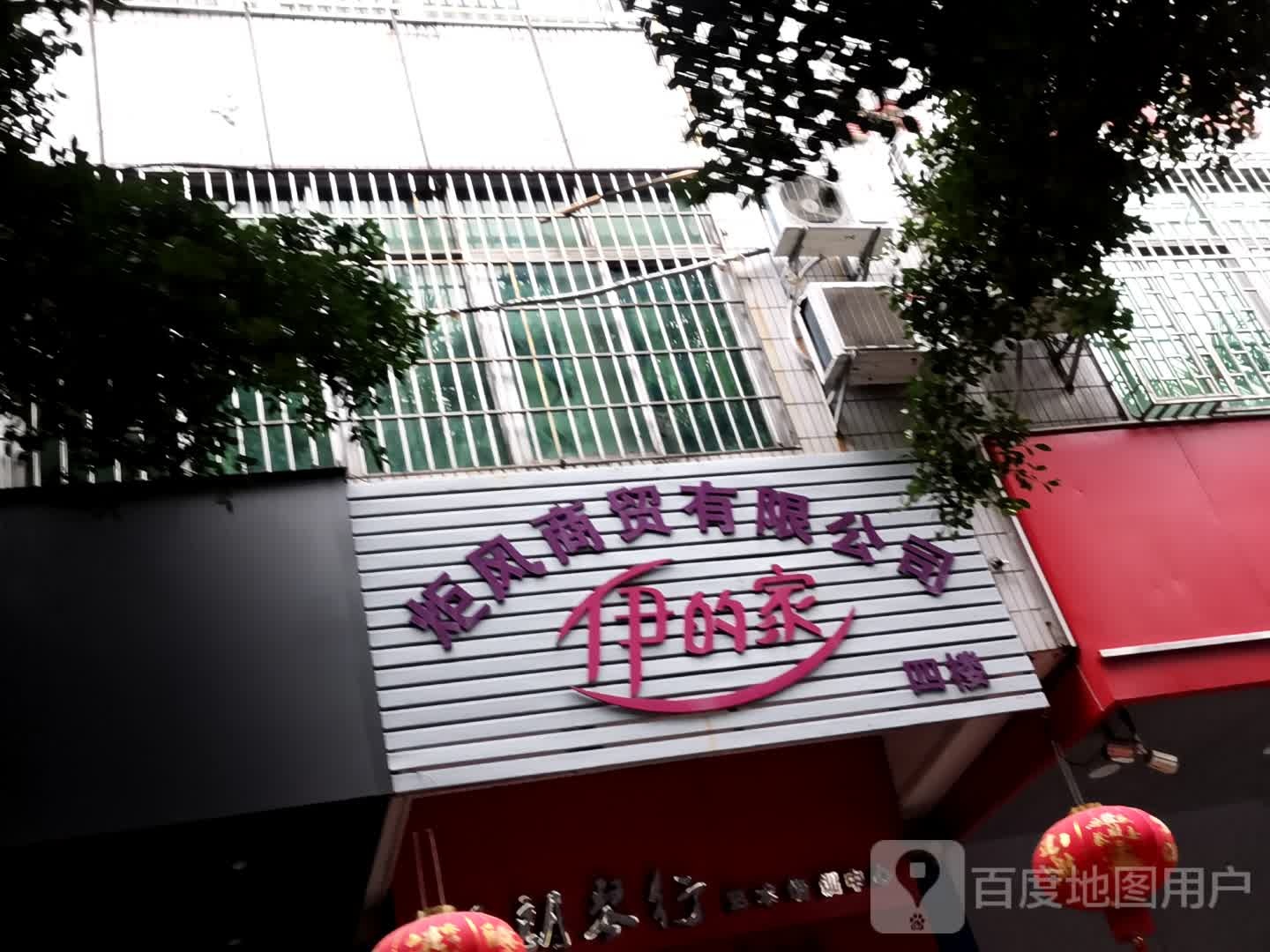炬风商贸有限公司