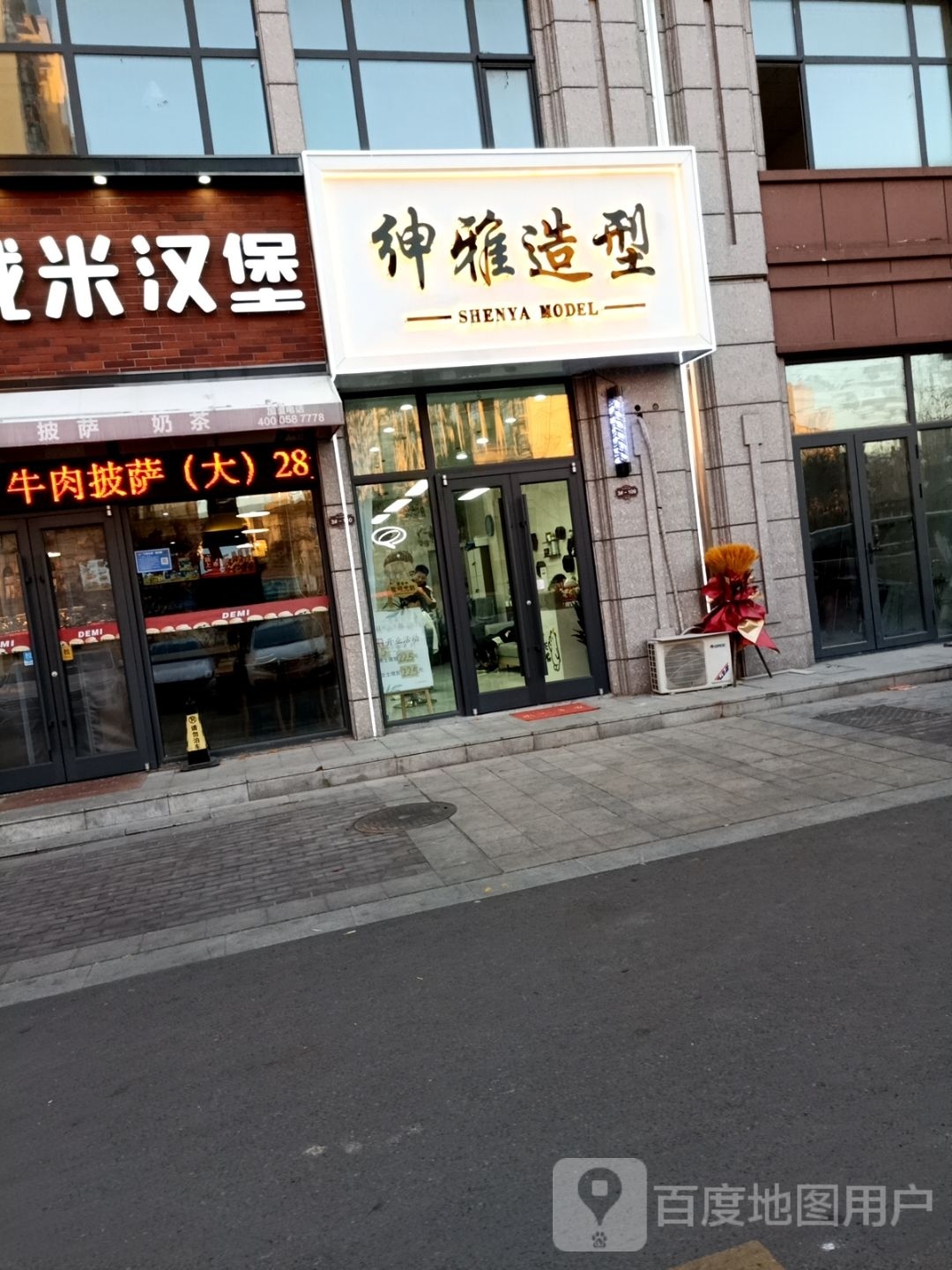 绅雅号造型(阜丰·时代广场店)