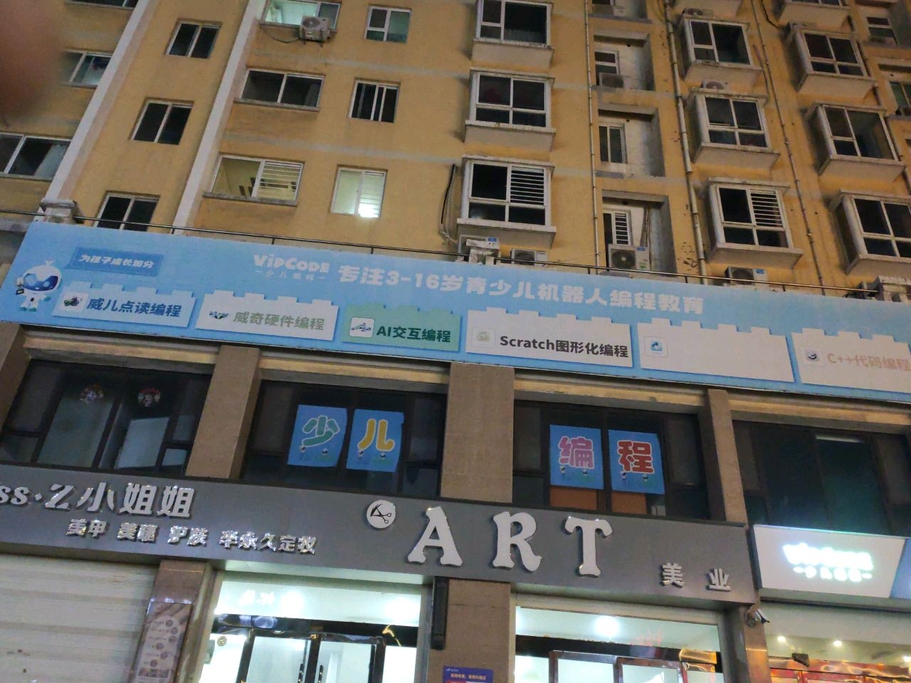 ART美业综合