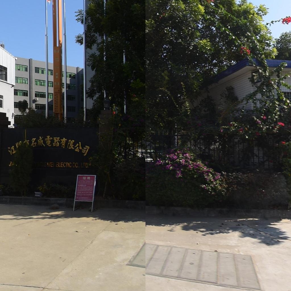 江门市名威电器有限公司