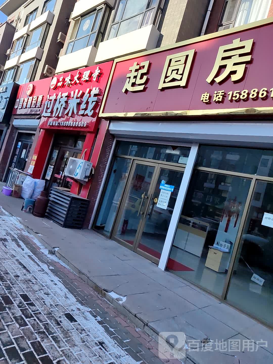 中国福彩票(团结东路店)