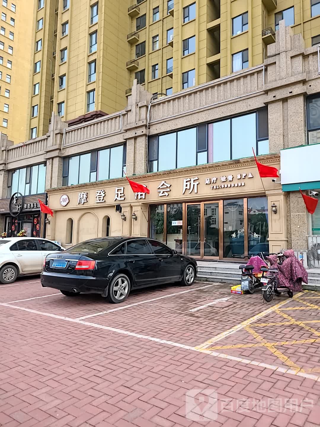 摩登足疗会所(万腾·御景城店)