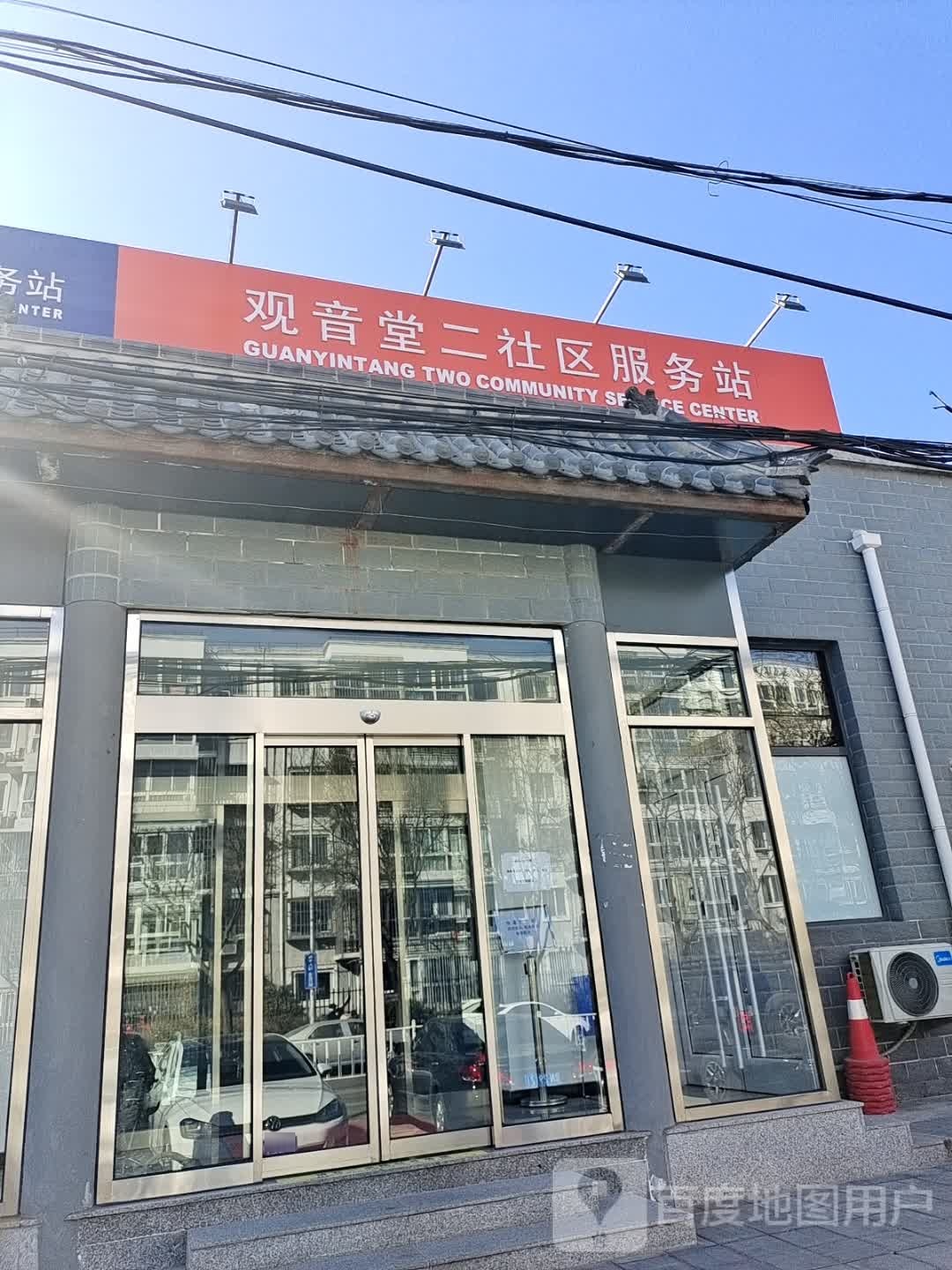 北京市朝阳区观音堂中路垂杨柳中心小学景园分校东校区东北侧约160米