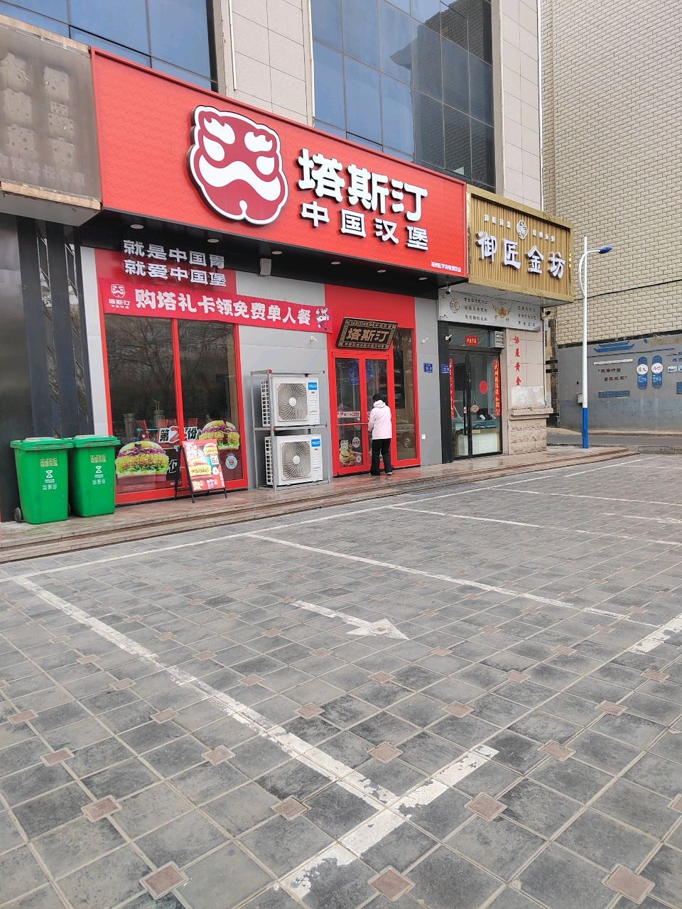 协展黄金·御匠金坊