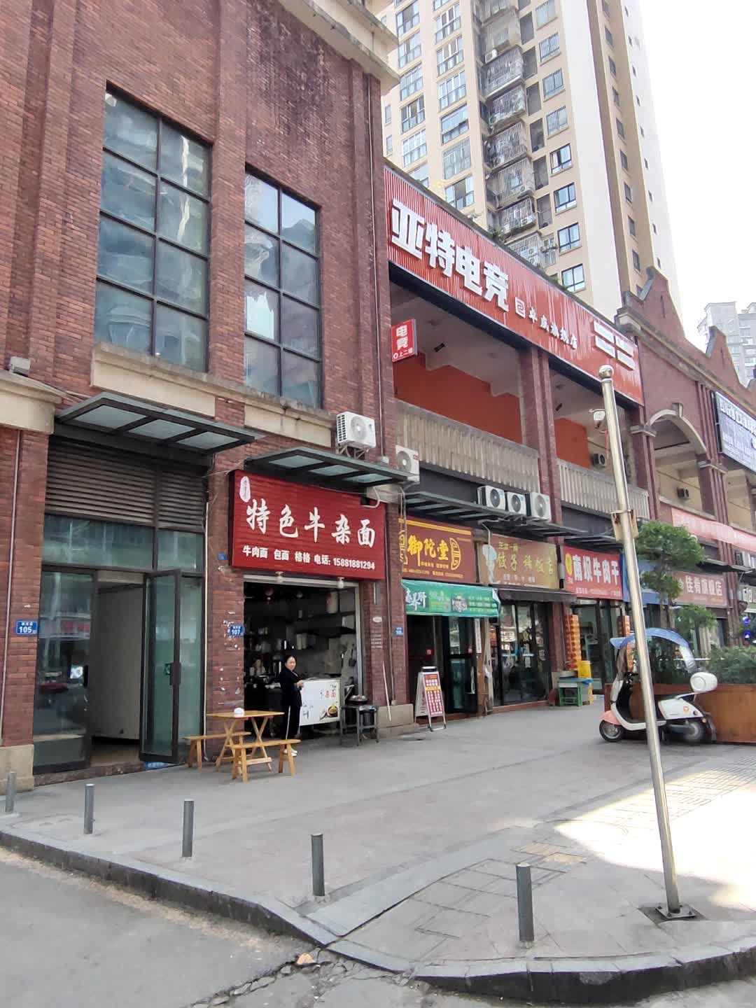 亚特电竞