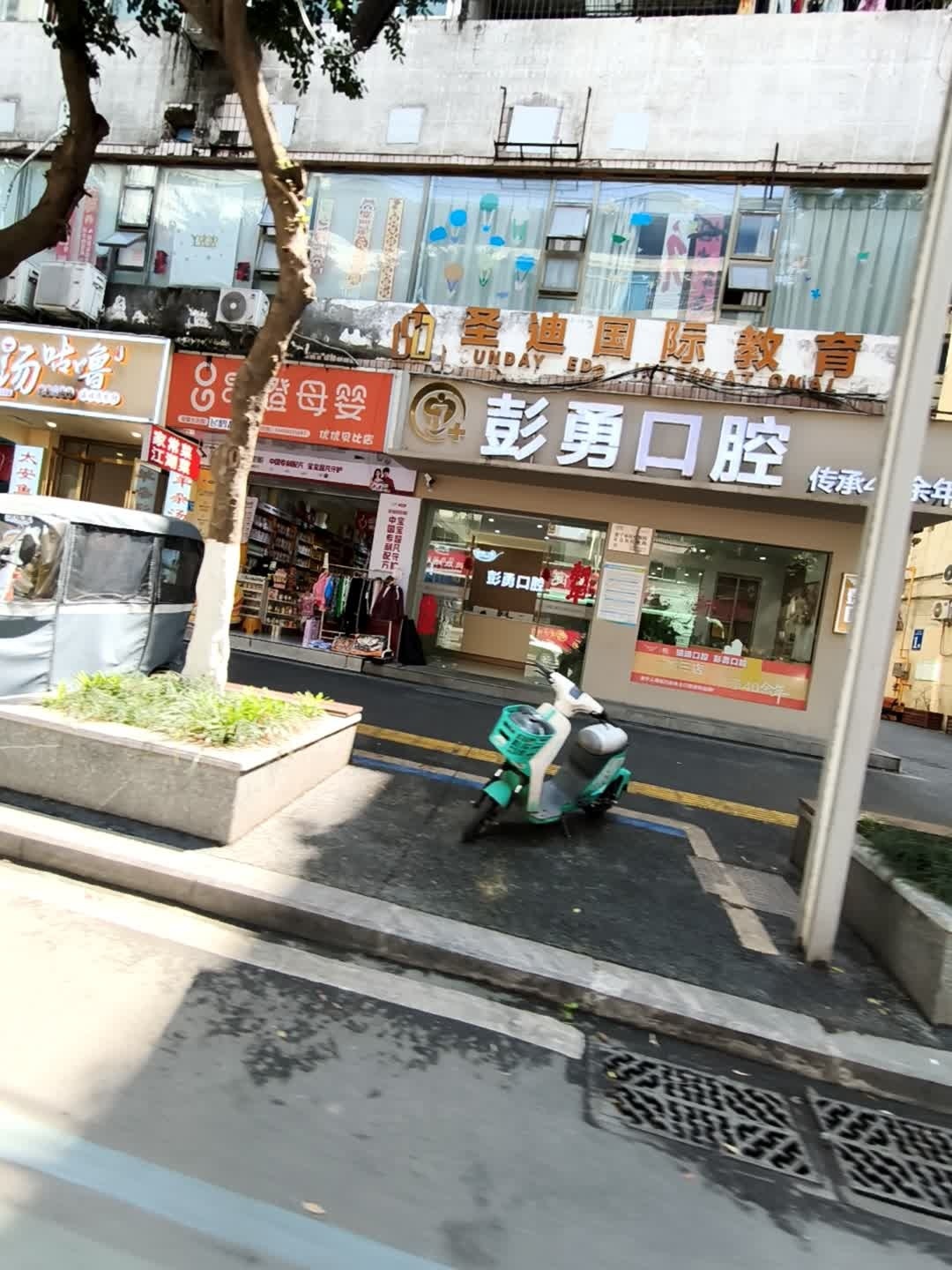 圣迪国际教育(船山校区)