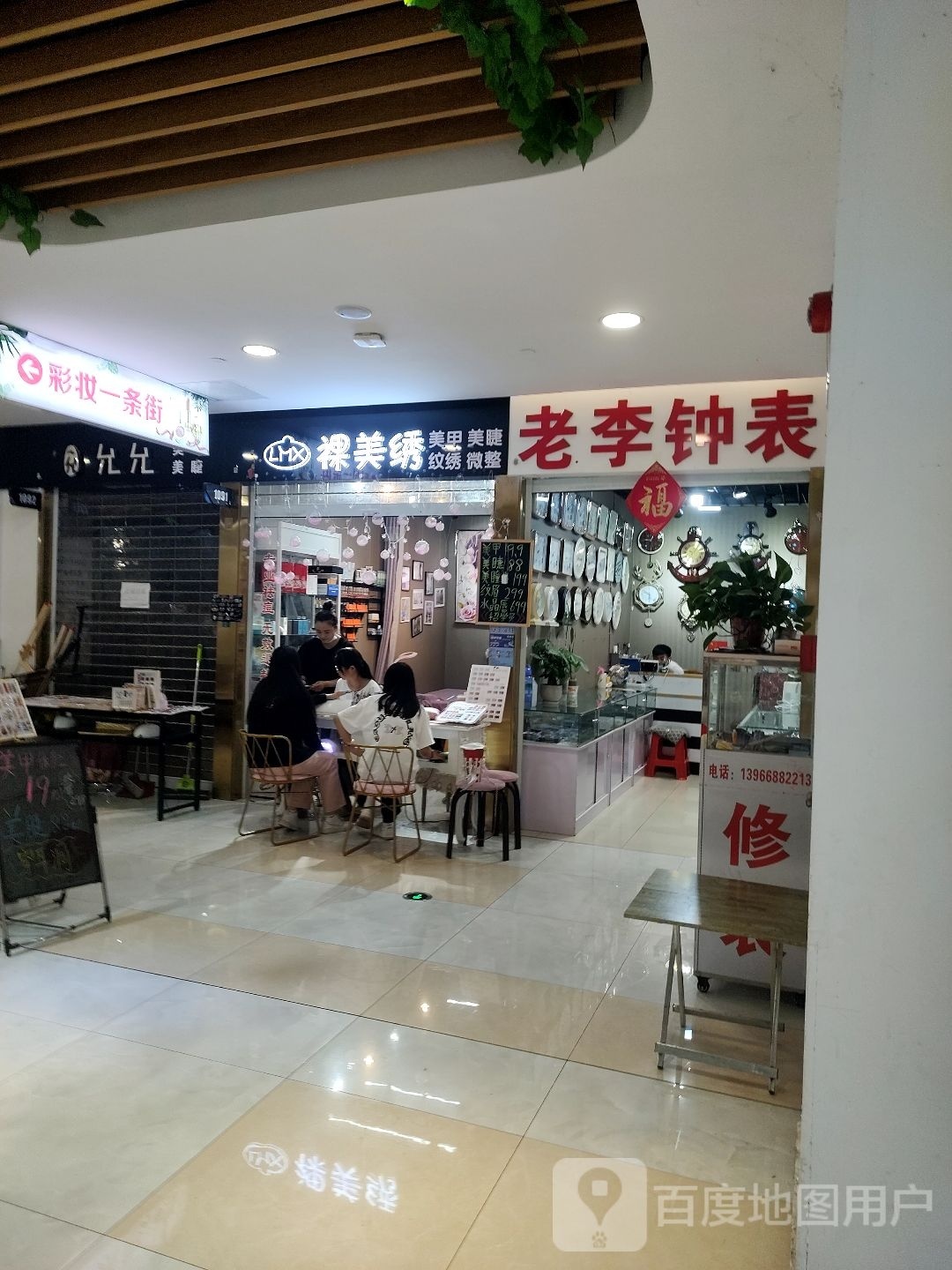 蜕变w美甲美睫(大行广场店)