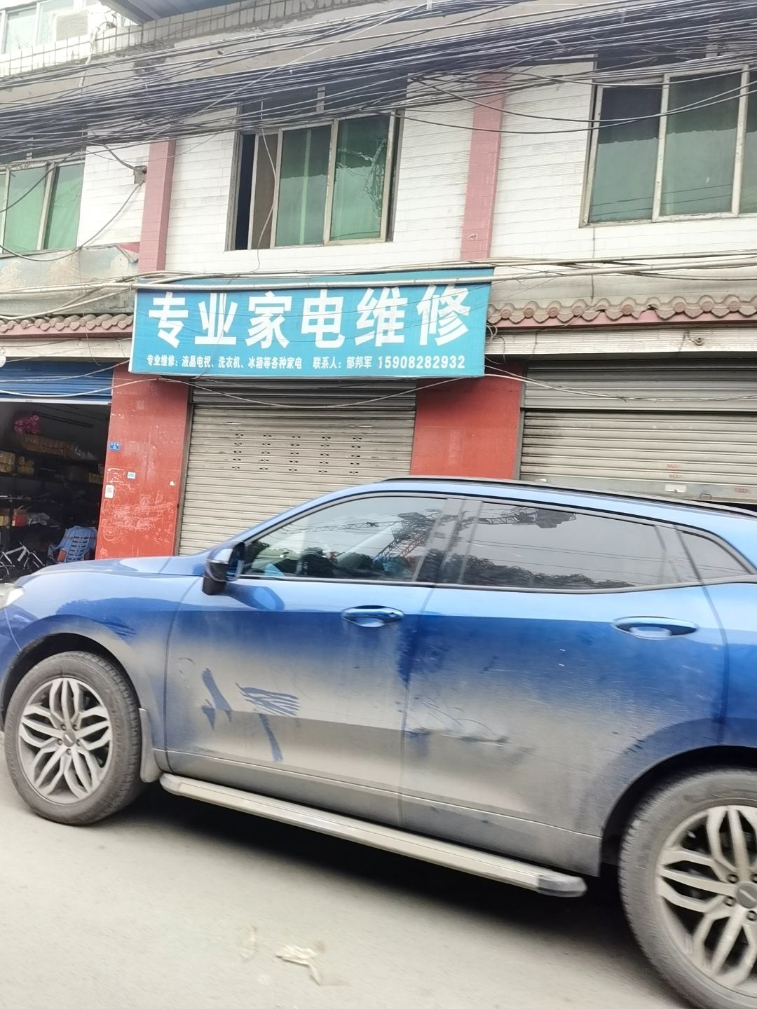 专业家电维修
