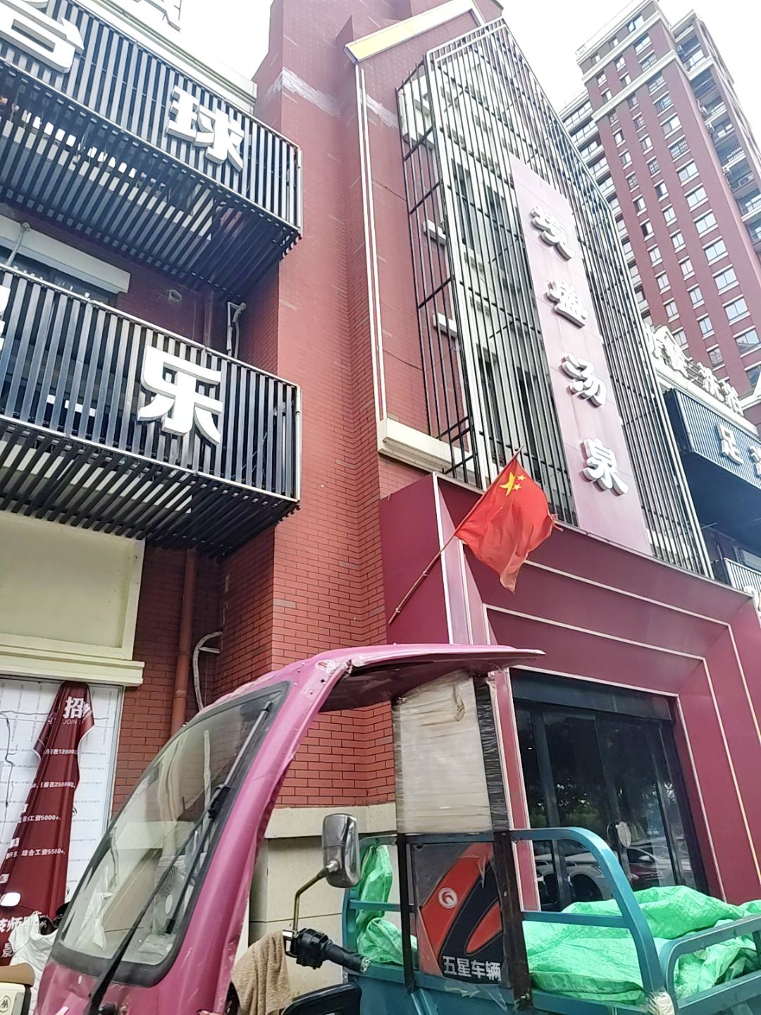 境盛汤泉