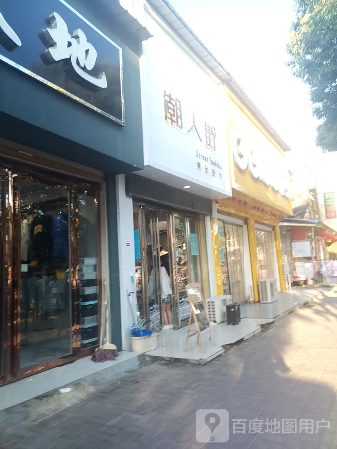 新蔡县糖人街(永康路店)