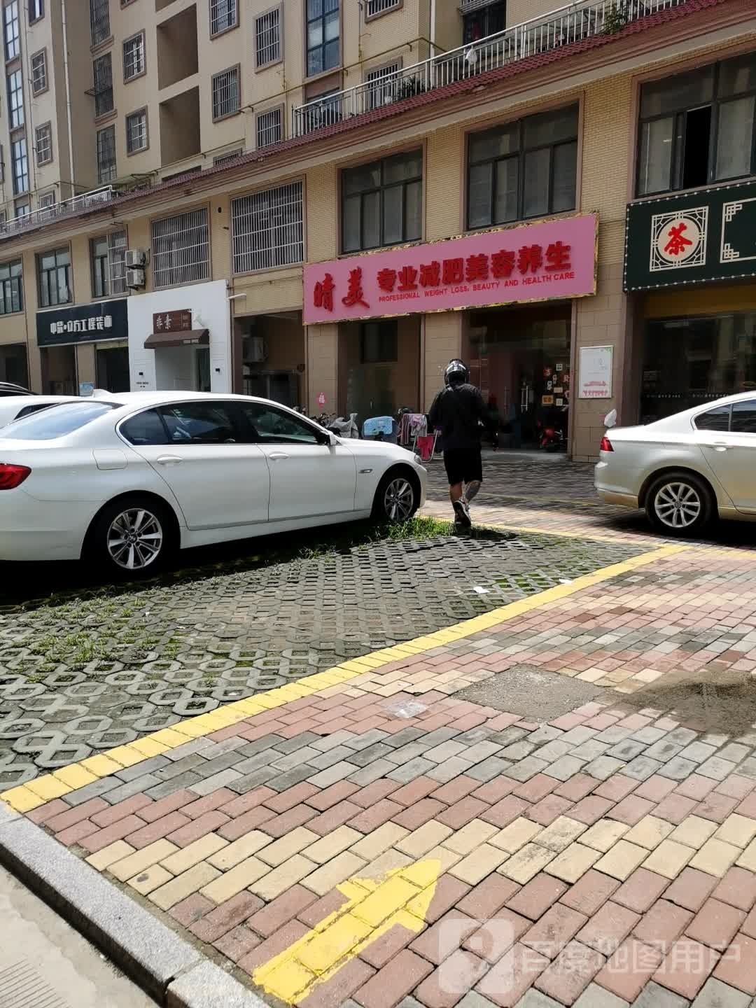 晴美专业减肥美容养生(翡翠城店)