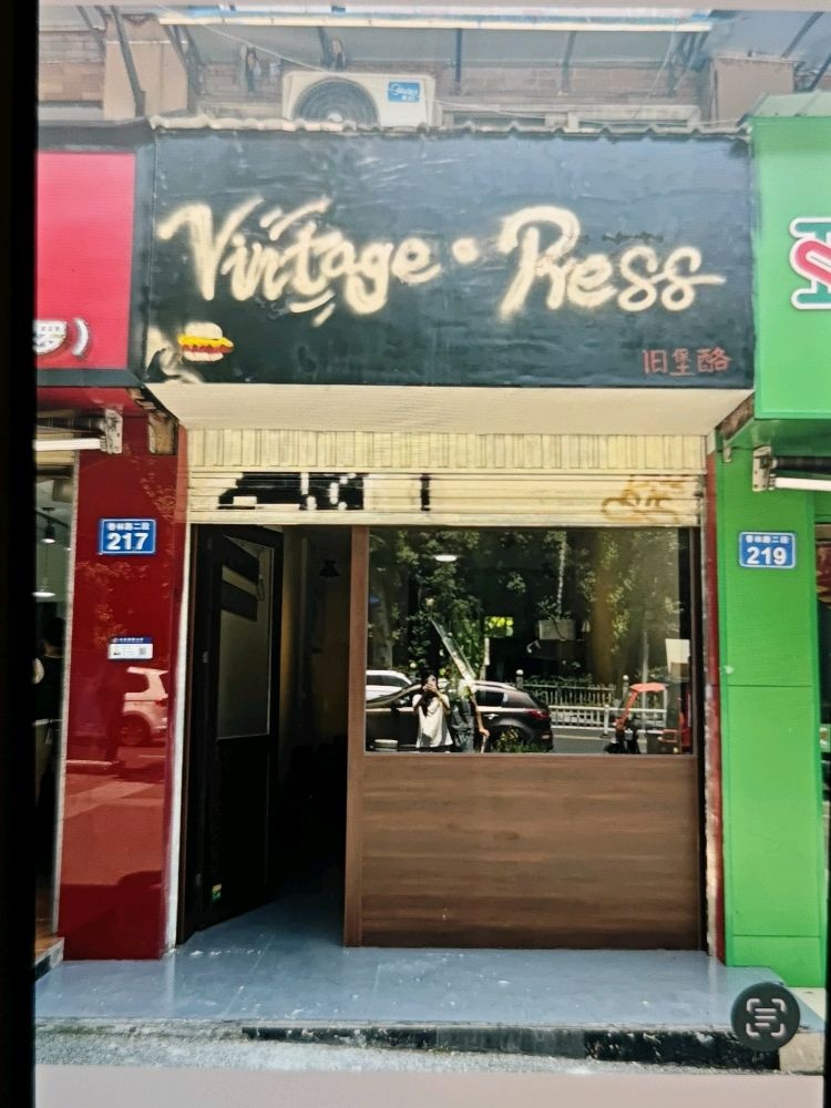 VintagePress旧堡酪