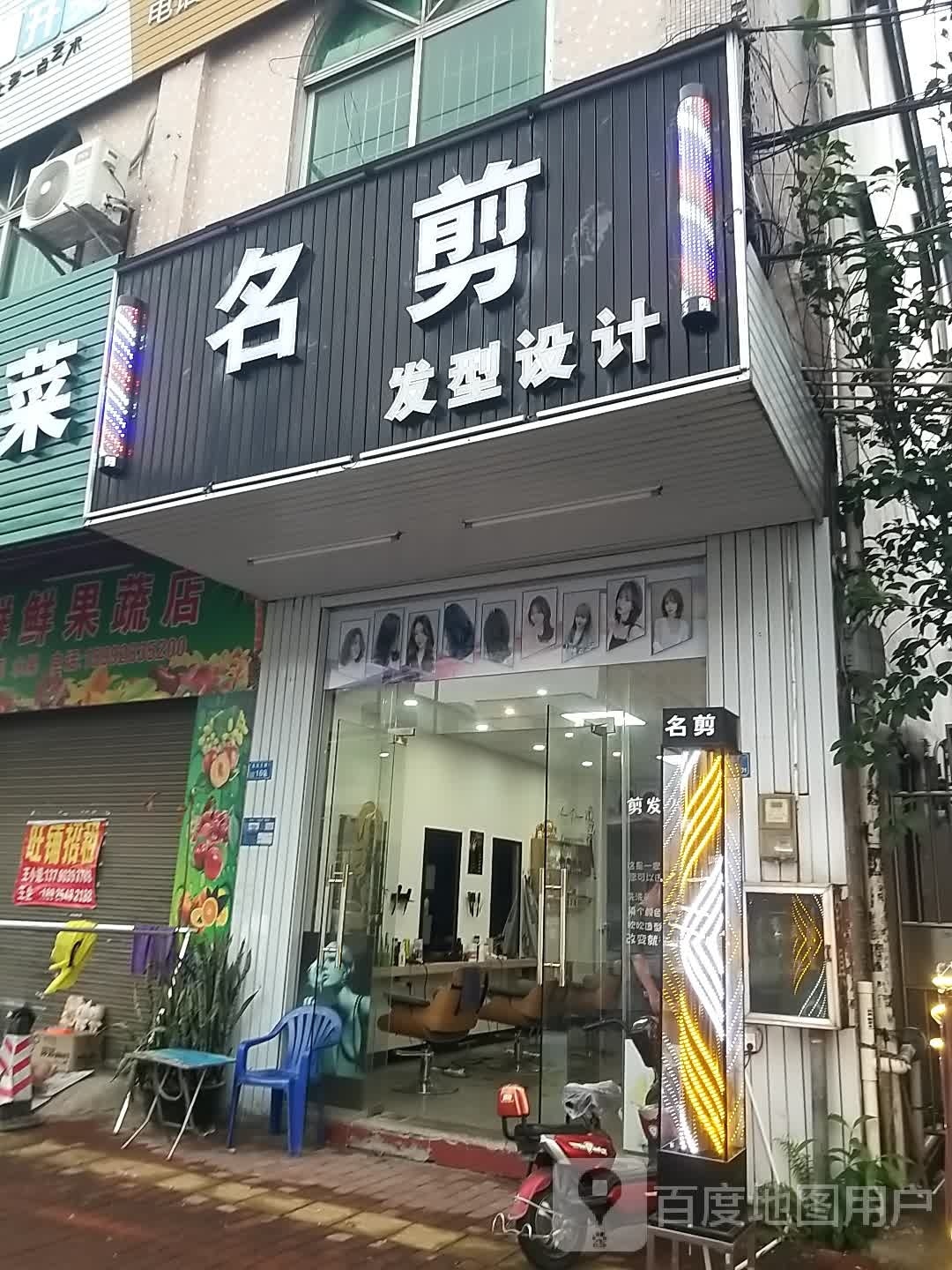 名剪发型射击