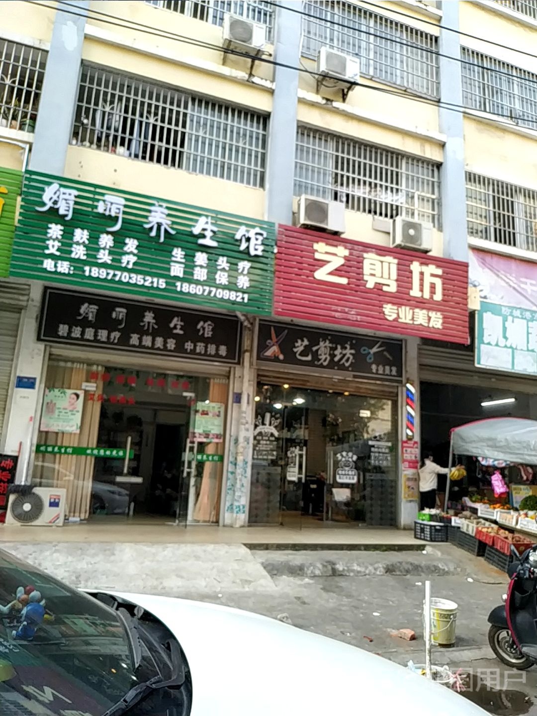 艺剪坊专业美发(沙万路店)