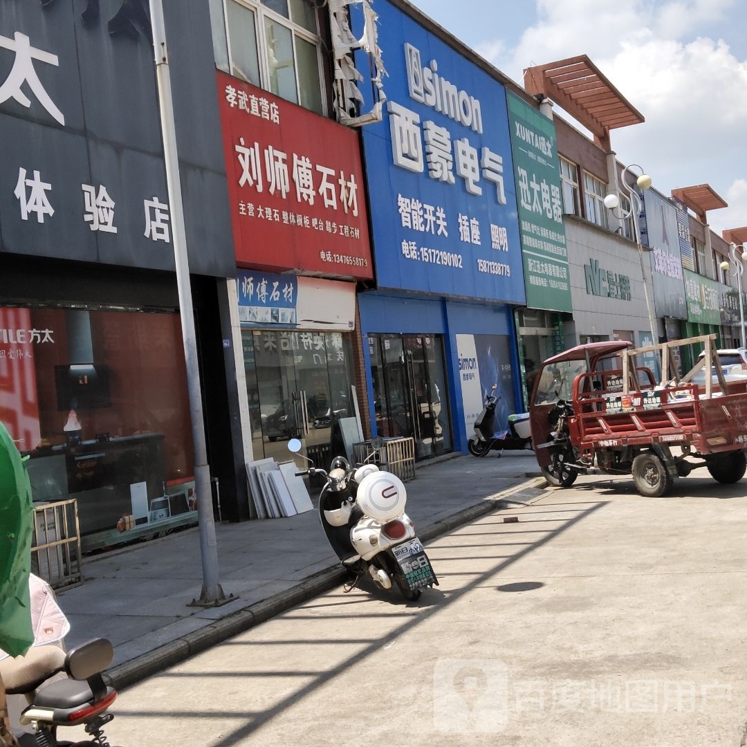 迅太电器(孝昌旗舰店)