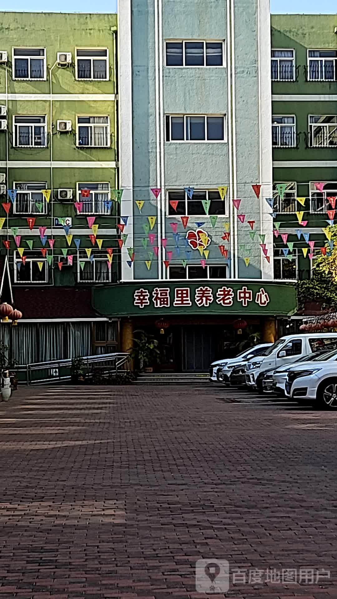 北京市丰台区幸福里养老中心医务室