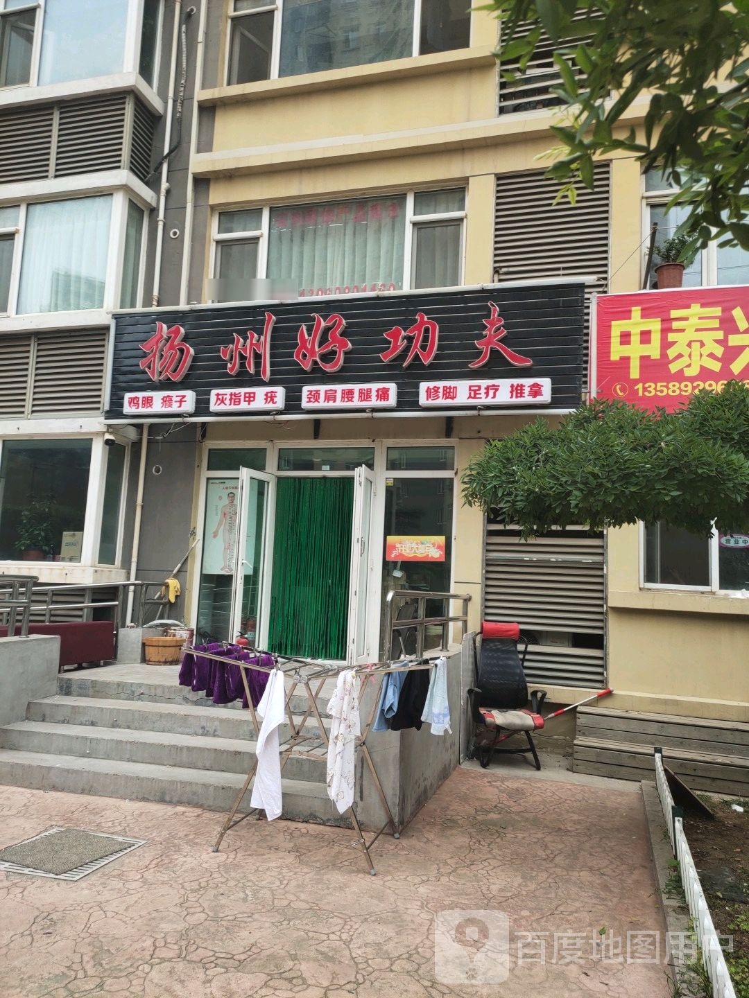 扬州凯功夫(云南路店)