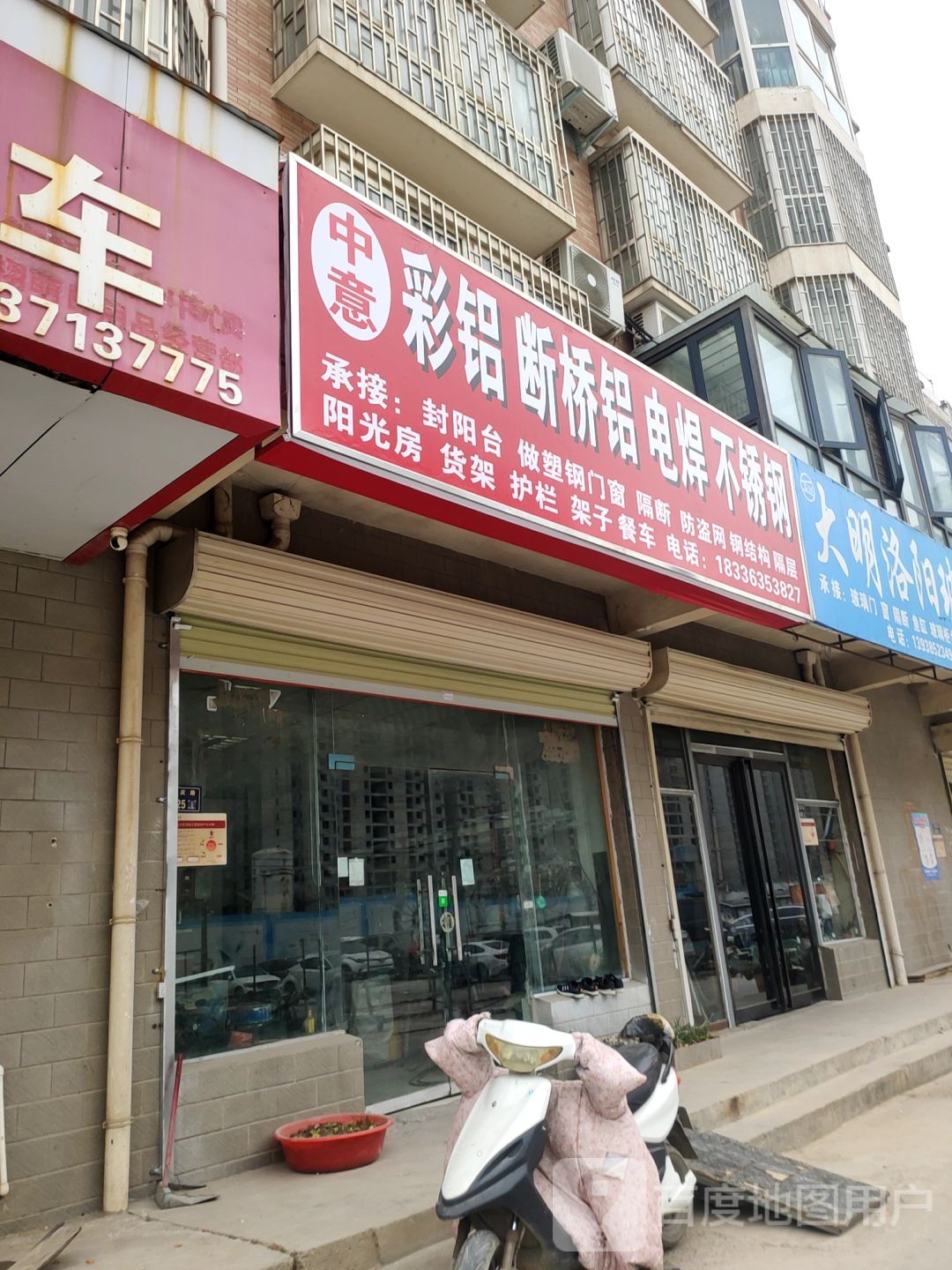 中意装饰(博卉路店)