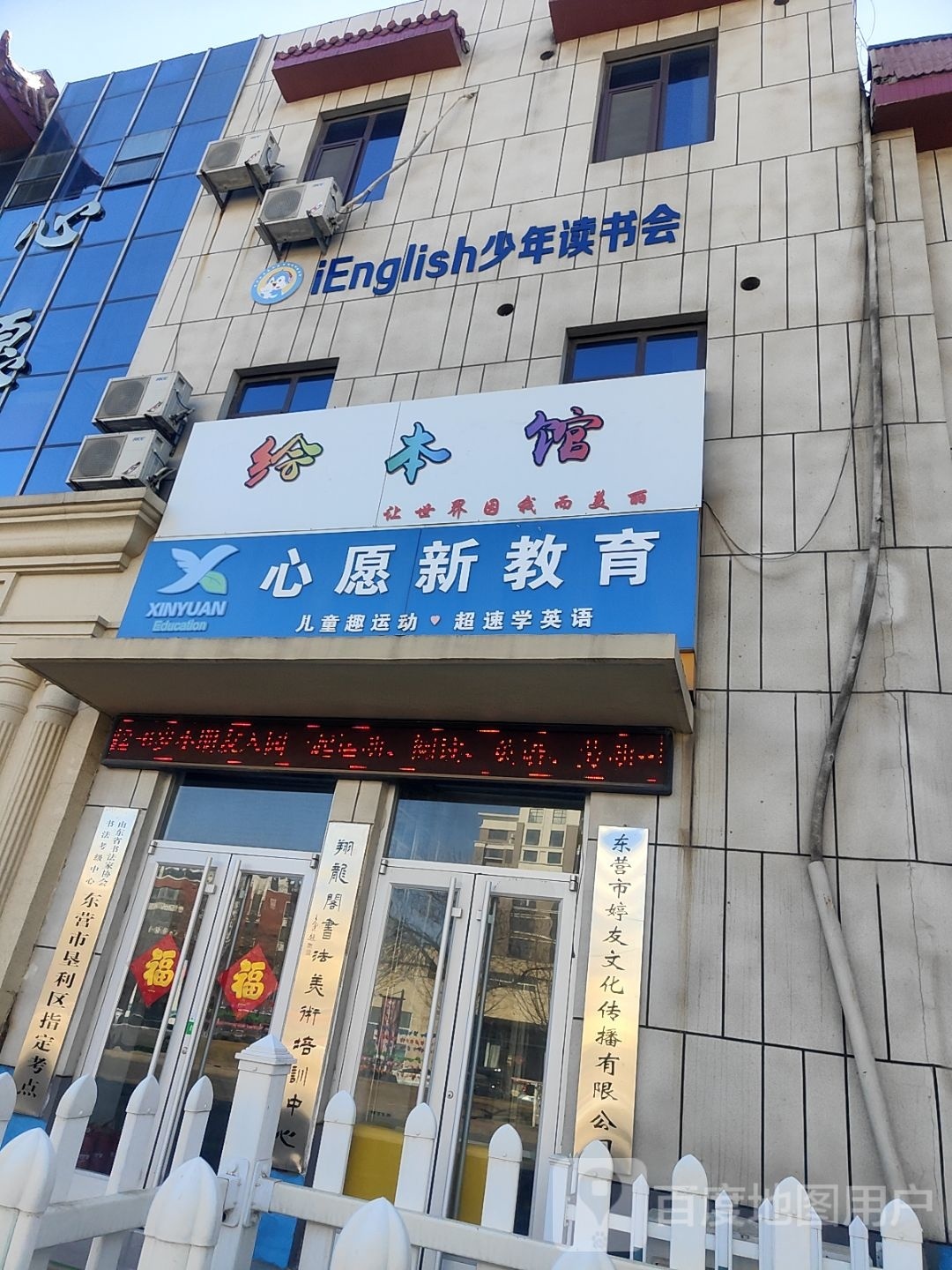 慧宾馆