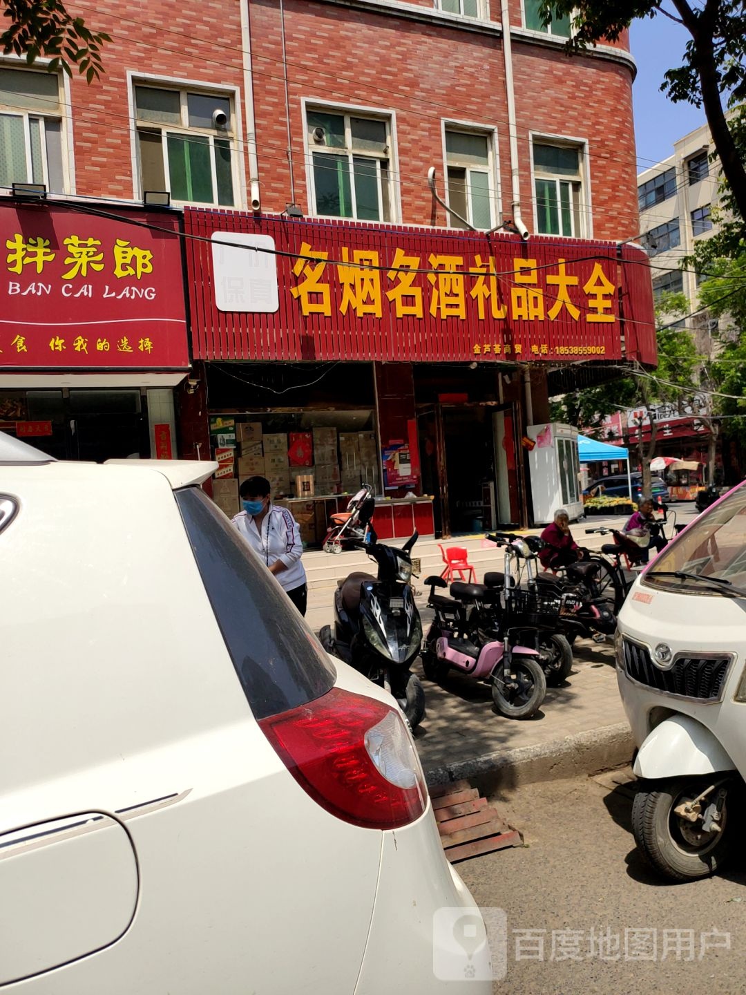 中牟县名烟名酒礼品大全