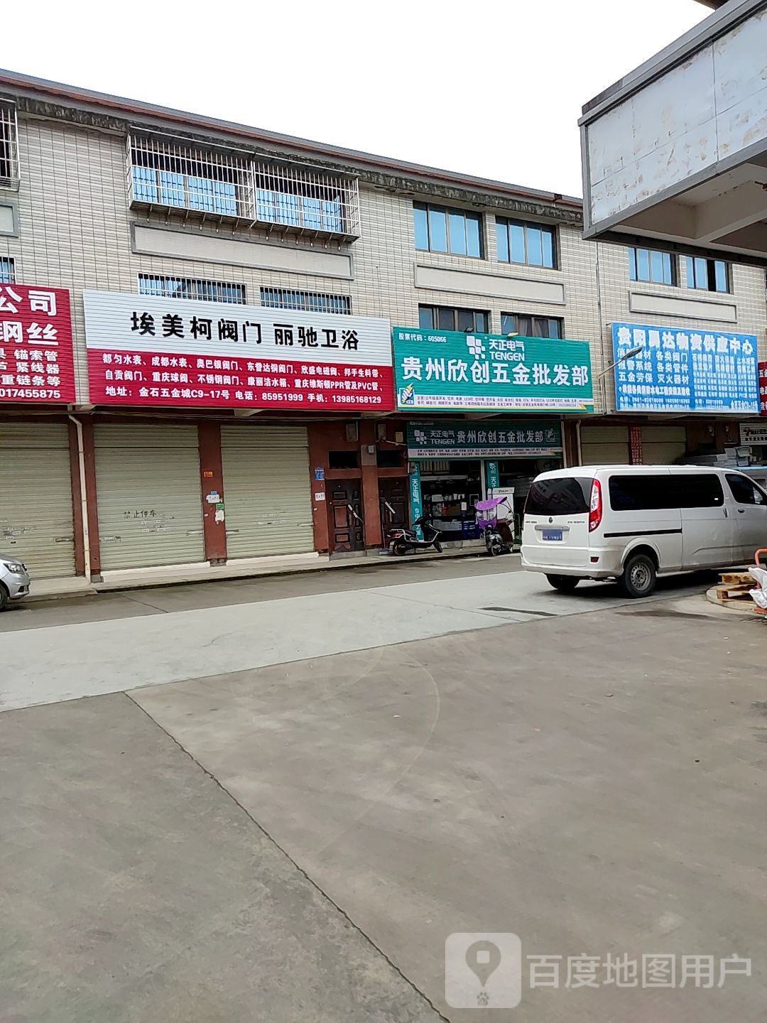 埃美柯阀门丽驰卫浴(X001店)