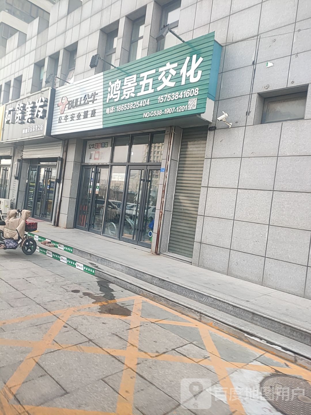 阿策理发工作室