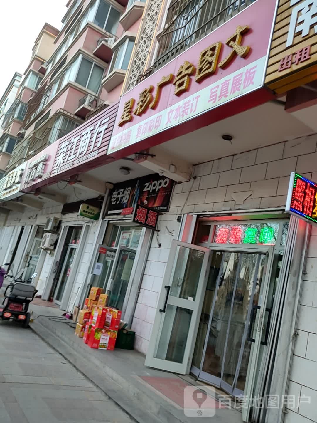 荣江商银行
