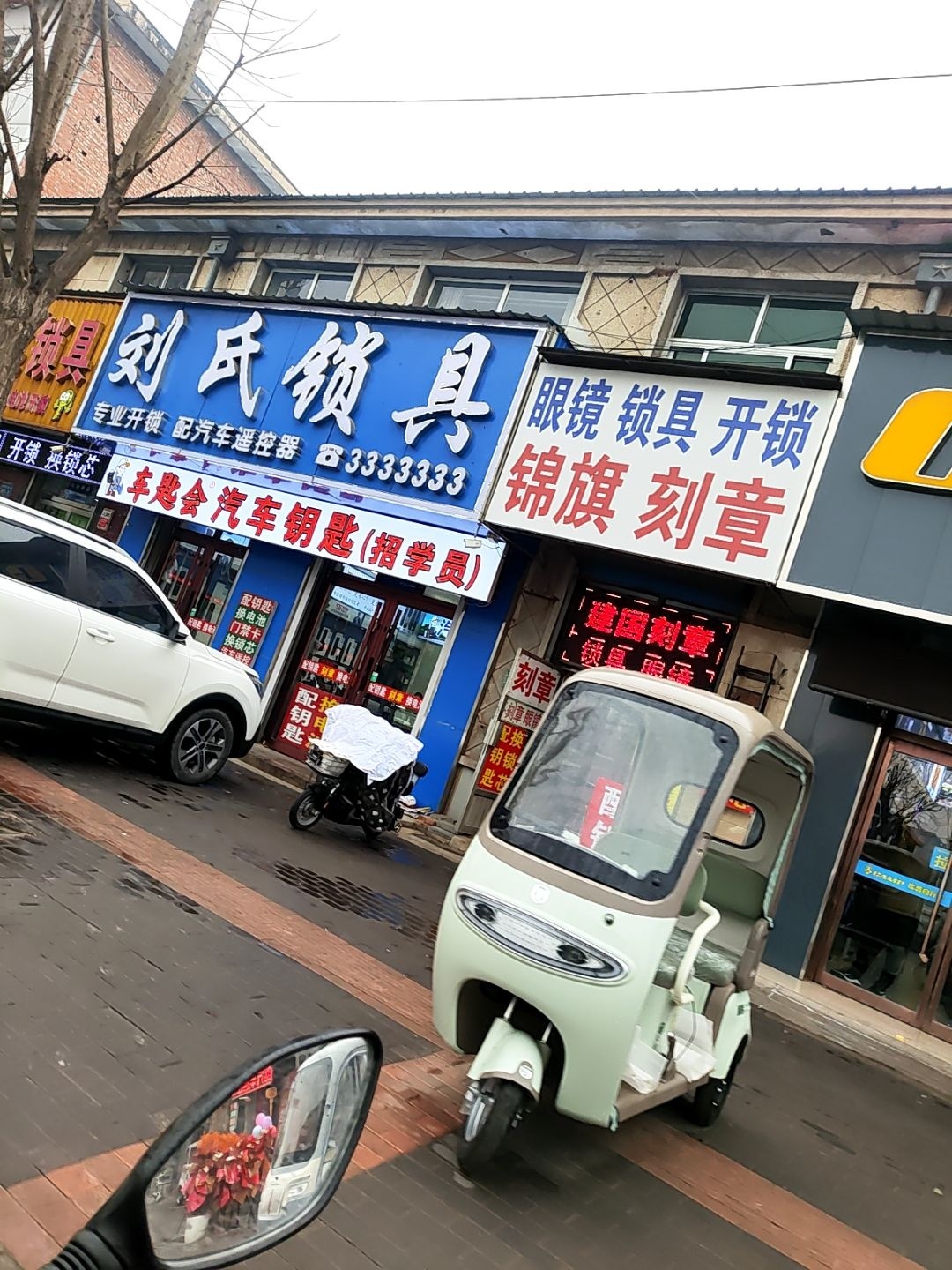 锦旗刻章