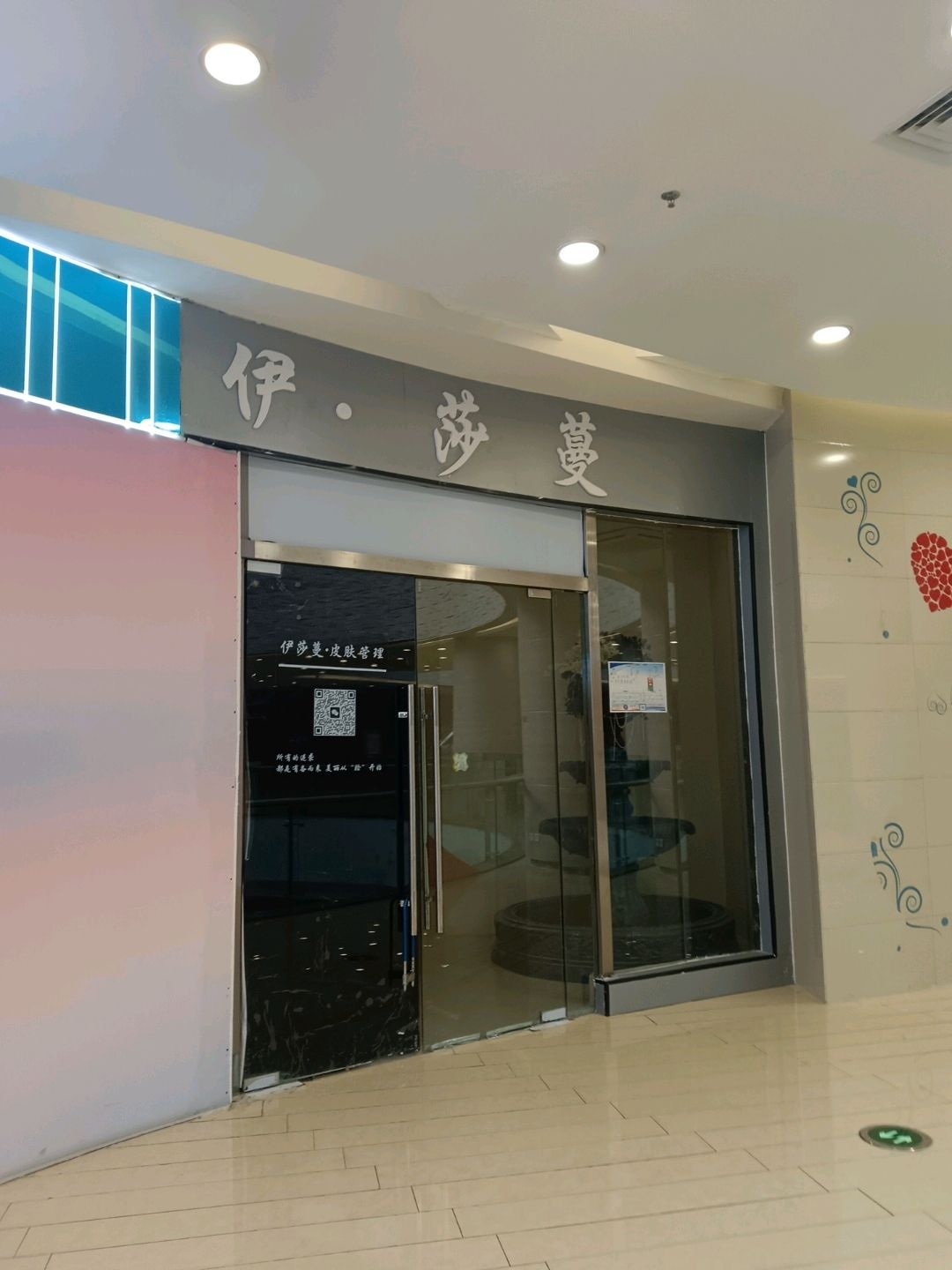 伊·莎蔓(西宁王府井生活广场店)