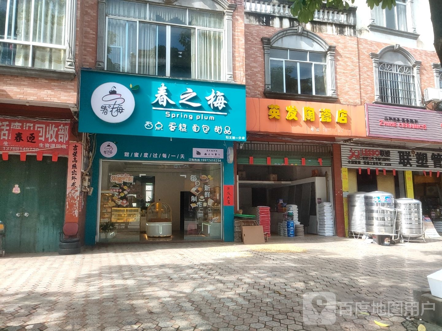 春之梅西点蛋糕面包甜品