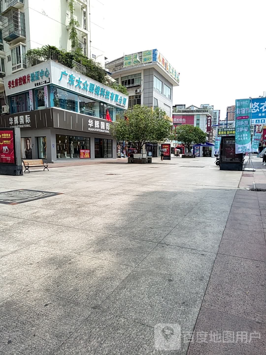 广东大众眼镜科技有线公司