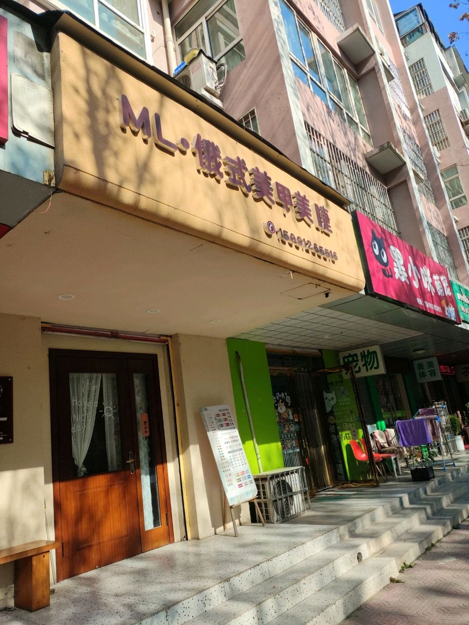 ML·俄式美甲美睫(水韵江南店)