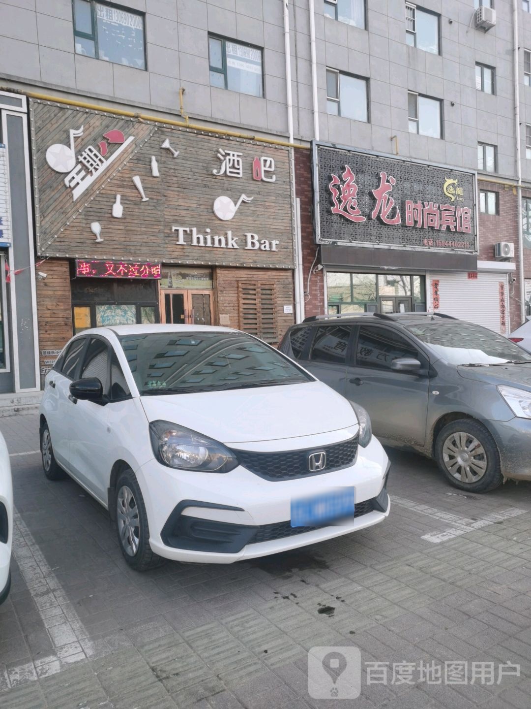 星期8酒吧(果园街店)