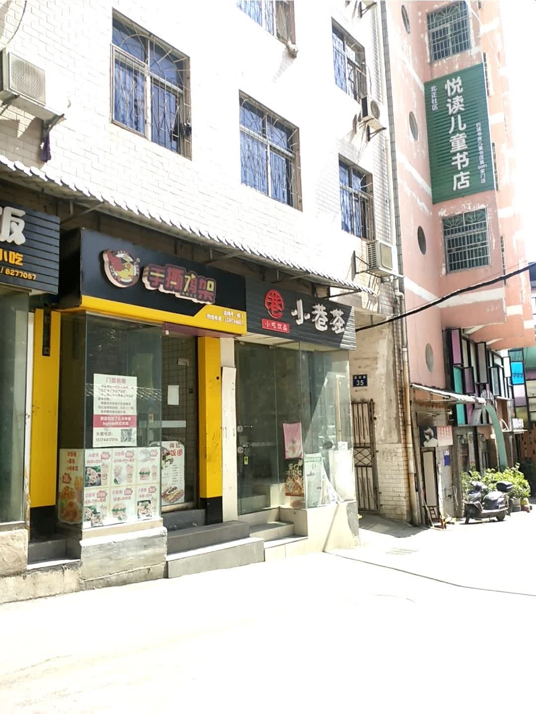 悦读儿童书店