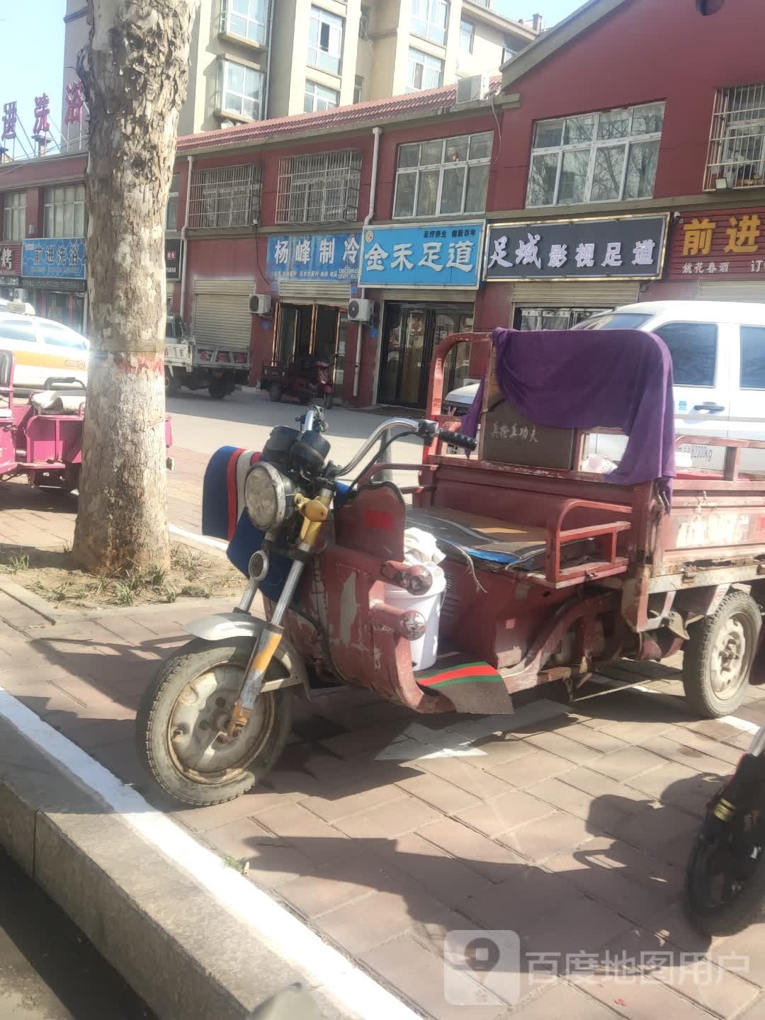 足域影视足道