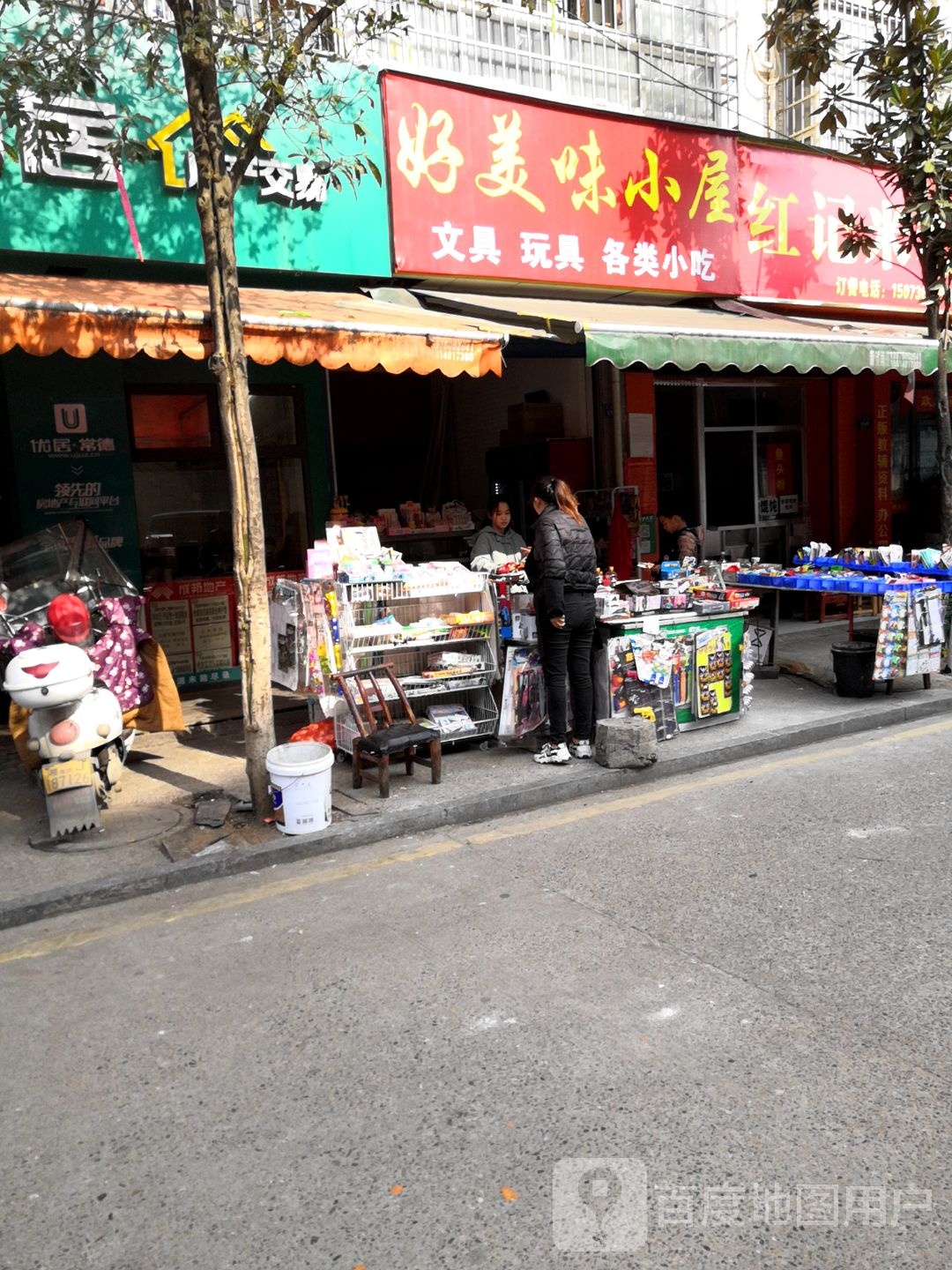 红记米粉