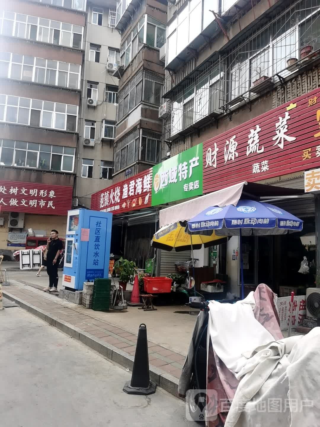 鱼君海先
