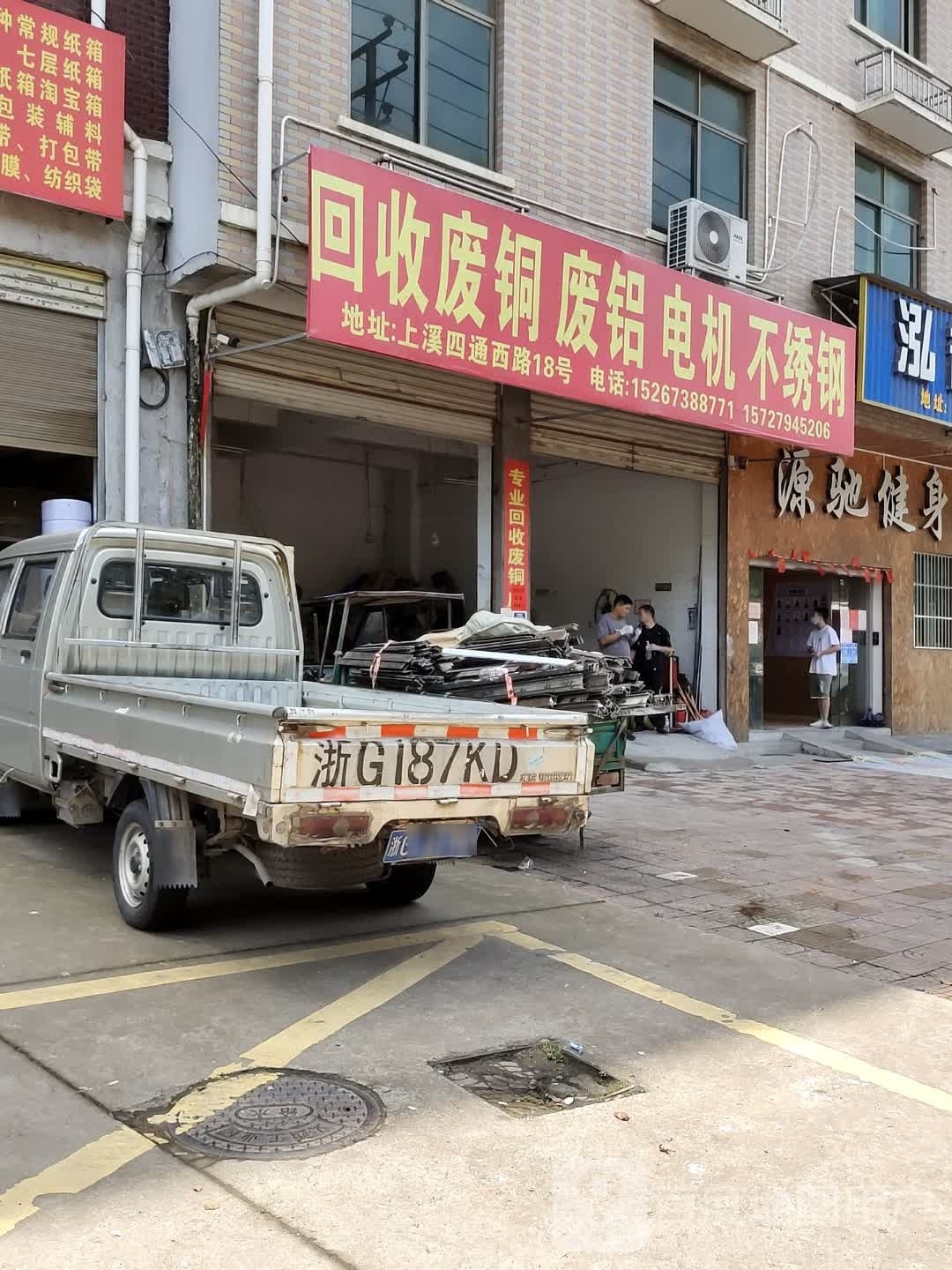 回收废铜废铝