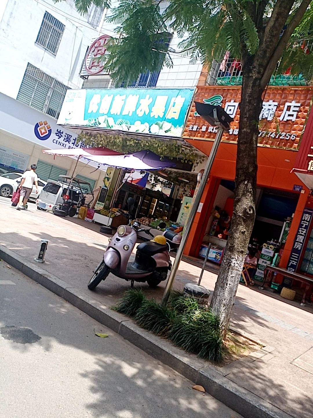 优创新鲜水果店