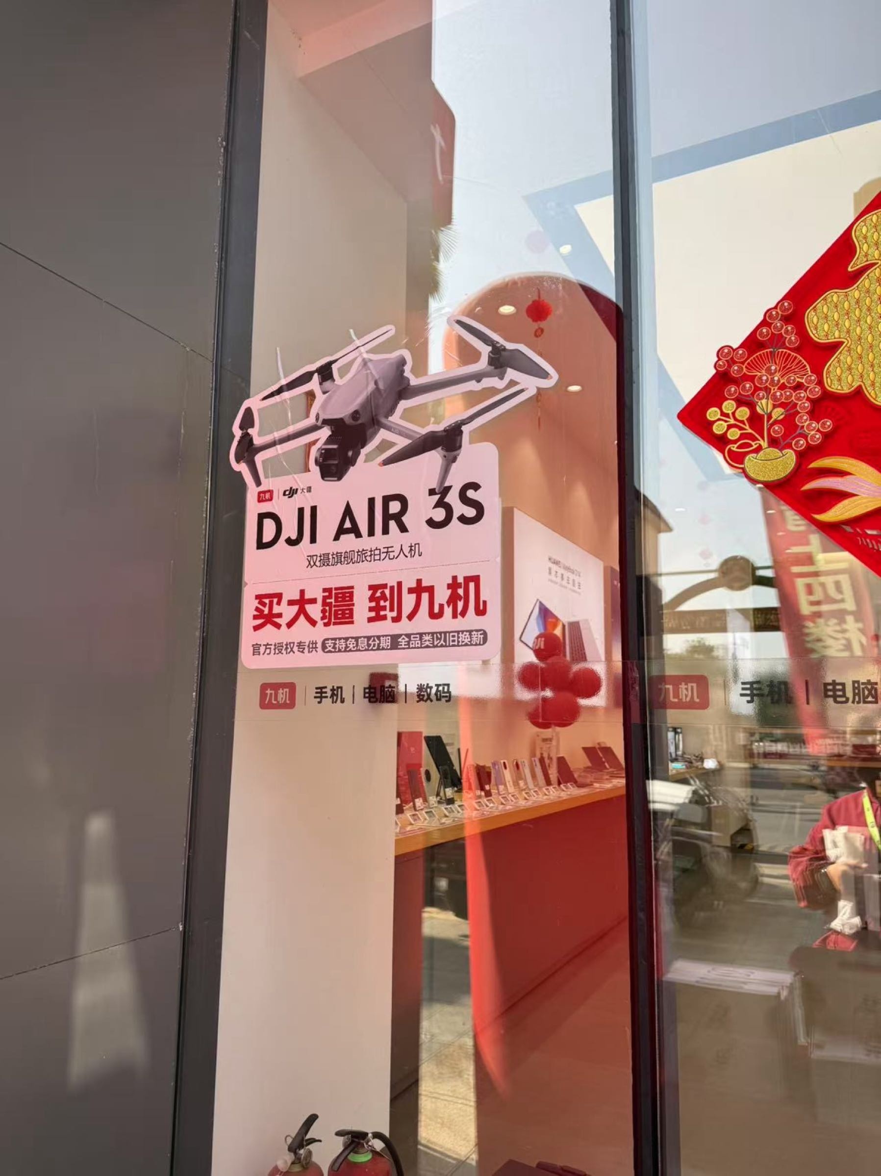 DJI大疆(瑞丽财富广场店)